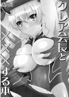 ✓Claire Kaichou to xxx suru Hon ✓|Bande dessinée porno hentai